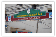 ��͸Ժ��: http://www.huasaicity.go.th/general2_clip_image003.gif