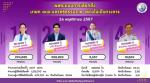ผลคะแนนการเลือกตั้งนายก  อบจ. จังหวัดนครศรีธรรมราช