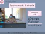 การ์ดไม่ตก  ปลอดภัย  ห่างไกลโควิด