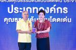 รับมอบโล่เชิดชูเกียรติคุณธรรมต้นแบบโดดเด่น ประจำปีงบประมาณ พ