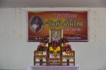วันท้องถิ่นไทย ประจำปี 2562