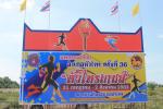 การแข่งขันกรีฑา นักเรียน นักศึกษา ประชาชน ประจำปี ๒๕๖๒