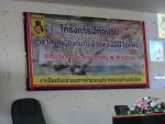 โครงการฝึกอบรม อปพร.