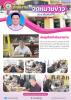 ประชุมหัวหน้าส่วนราชการ ฯลฯ ครั้งที่ 1/2569 ประจำเดือน  มกรา