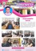 ประชุมกับองค์การจัดการน้ำเสีย และมาดูสถานที่สร้างบ่อบำบัด