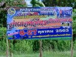 ฟุตบอลอำเภอหัวไทรสัมพันธ์คัพ ครั้งที่ 1 ประจำปี พ.ศ.2563
