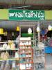 ตรวจและให้คำแนะนำสถานที่จำหน่าย หรือสะสมอาหาร