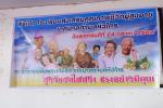พิธีเปิด 