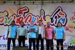 งานวันเด็ก  ประจำปี 2561