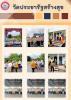 รณรงค์โครงการวัด ประชารัฐ สร้างสุข