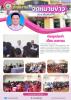 ประชุมพนักงาน ประจำเดือน มกราคม 2569