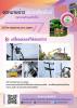 ซ่อมแซมสายไฟ และเปลี่ยนหลอดไฟจุดที่ชำรุด