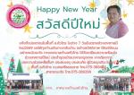 บริการประชาชน 7 วัน อันตราย