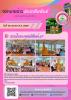 สรงน้ำพระพุทธสิหิงค์