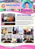 รางวัลเครือข่ายต้นแบบในการป้องกันและเฝ้าระวังการทุจริต ประจำ