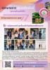 รางวัลครอบครัวร่มเย็นระดับจังหวัดนครศรีธรรมราช ประจำปี 2569