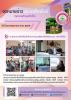 ประชุมประชาคมท้องถิ่นเพื่อพิจารณาร่างแผนพัฒนาท้องถิ่น(พ.ศ.25