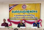 วันแรกของการรับสมัครรับเลือกตั้งสมาชิกสภาเทศบาลตำบลหัวไทรและ