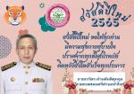 #สวัสดีปีใหม่2565