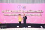 ศูนย์พัฒนาครอบครัวในชุมชนดีเด่น