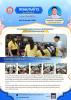 โครงการพัฒนาการเรียนรู้และการมีส่วนร่วม เพื่อสร้างคุณภาพชีวิ