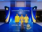 รับรางวัลท้องถิ่นที่มีศักยภาพสูง ประจำปี 2567 (Local Award 2