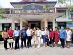 ต้อนรับ  คุณฤทัยรัตน์ ชุมขุน เจ้าพนักงานและบัญชีชำนาญงาน