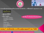 ลงทะเบียนฉีดวัคซีนโควิด -19