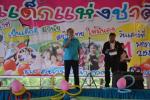 งานวันเด็ก ประจำปี 2557