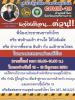 ศูนย์ปฎิบัติการควบคุมโรค COVID-19  อำเภอหัวไทร
