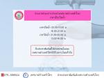ประกาศ กองการประปาเทศบาลตำบลหัวไทร