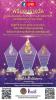 เทศบาลหัวไทรเข้ารับรางวัล อปท.ที่มีการบริหารจัดการที่ดี