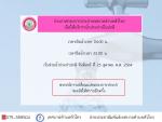 กองการประปาเทศบาลตำบลหัวไทร