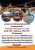 กลับมาอีกครั้งหลาดริมคลองหัวไทร