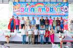 งานวันเด็กแห่งชาติ ประจำปี พ.ศ.2568