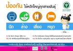 เตือนประชาชนดูแลสุขภาพในช่วงอากาศเปลี่ยนแปลง